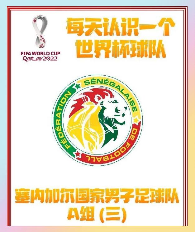 非洲球队联袂获胜，晋级不在话下
